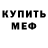 Amphetamine Розовый Baku Nights