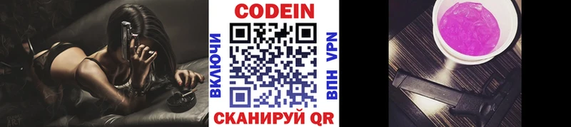 Кодеин напиток Lean (лин)  купить наркотик  Микунь 