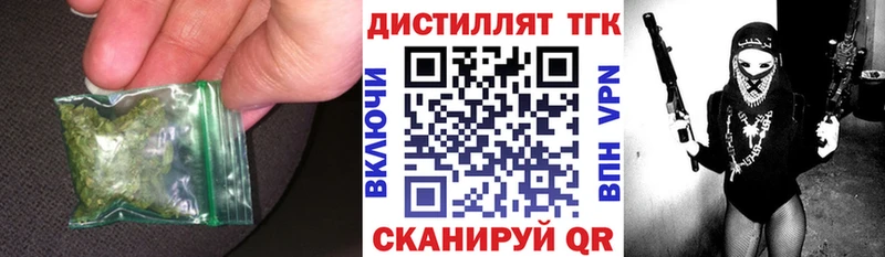 дарнет шоп Микунь Дистиллят ТГК гашишное масло